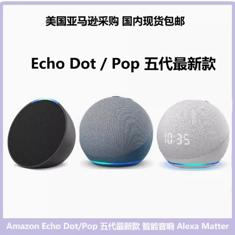 5th Generation Alexa Smart Voi - Amazon Speaker Echo Pop review and price